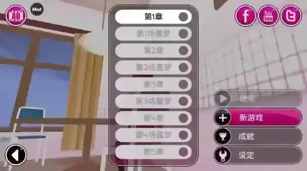 病娇模拟器花园