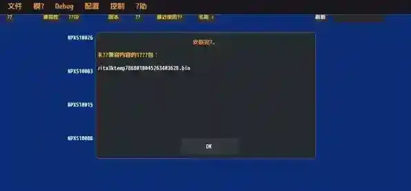 Vita3K ZX手游截图3
