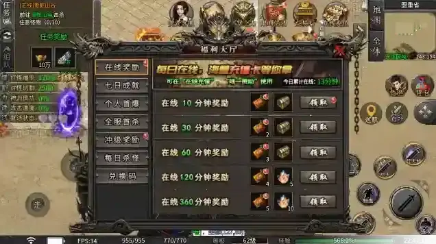 永动魔魂专属爆率