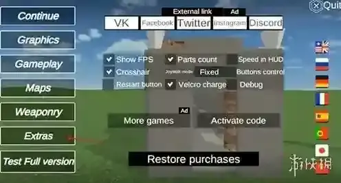 爆破物理模拟器物理模拟器