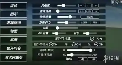 爆破物理模拟器炸药