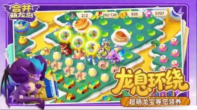 合并萌龙岛岛屿