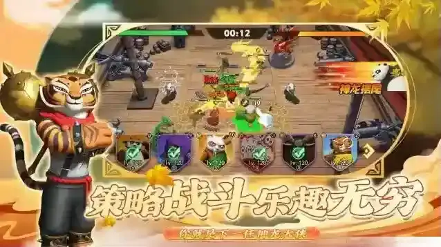 功夫熊猫神龙大侠玩家