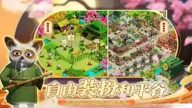 功夫熊猫神龙大侠经典