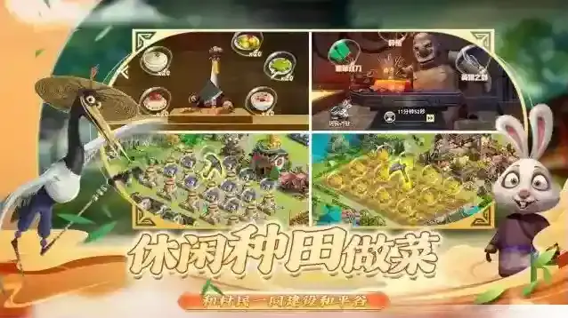 功夫熊猫神龙大侠游戏