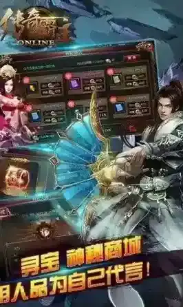 传奇霸主手游截图1