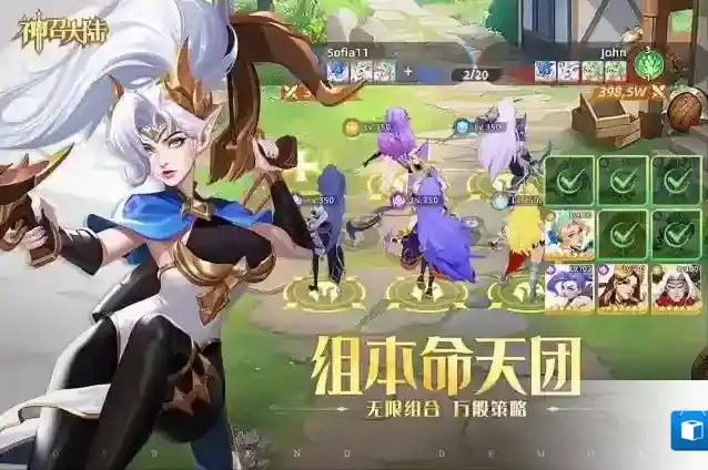 神召大陆手游截图2