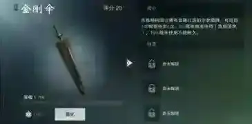 一梦江湖摸金校尉攻略 摸金校尉新手上手指南