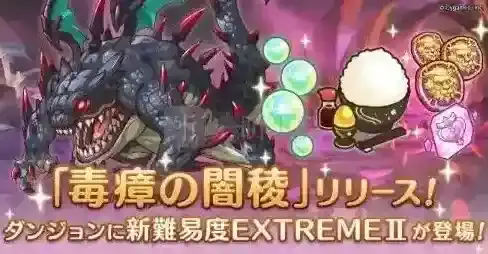 公主连结地下城