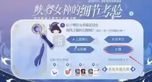 王者荣耀生而耀眼我很抱歉答案是什么 阿离剪了哪种刘海答案