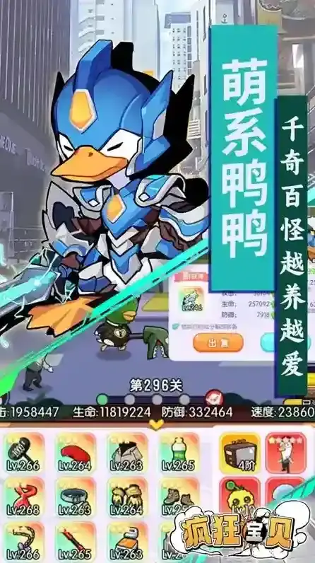 疯狂宝贝手游截图4