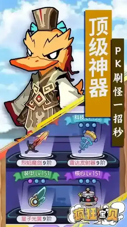 疯狂宝贝礼包码