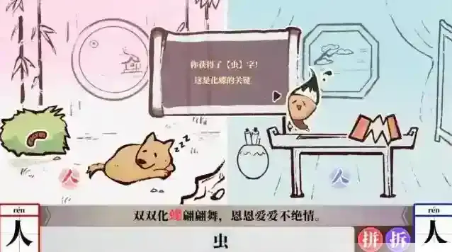 字里人间体验