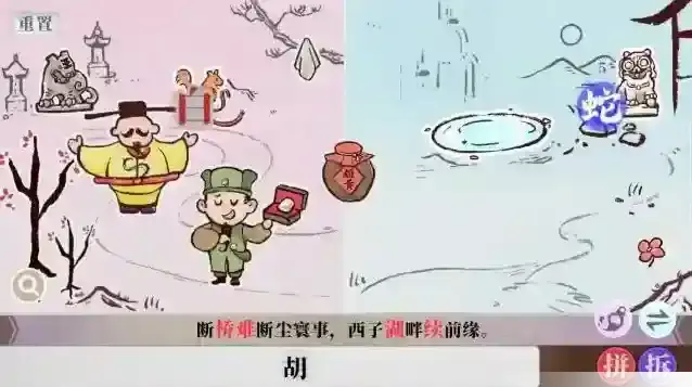 字里人间手游截图2