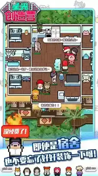 星光创造营偶像