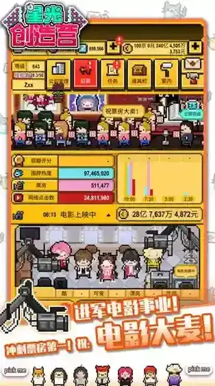 星光创造营最棒