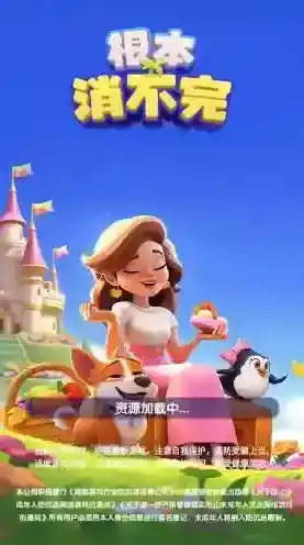 根本消不完消不完