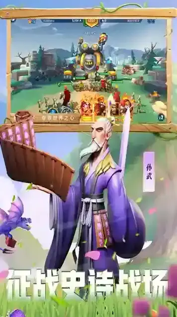 战火与永恒巨龙