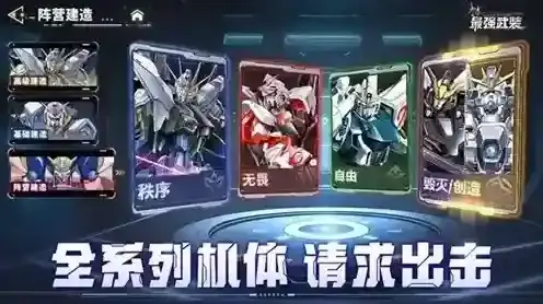 最强武装手游截图3