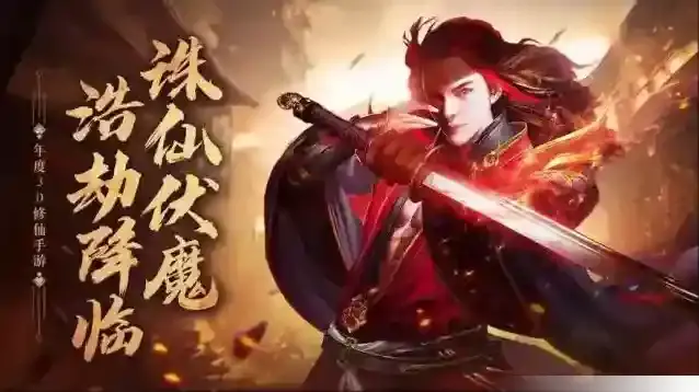 青云诀之伏魔装备