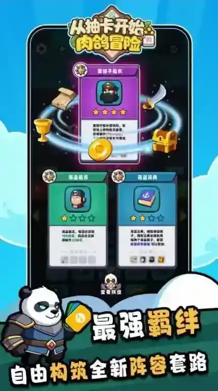 从抽卡开始的肉鸽冒险棋子