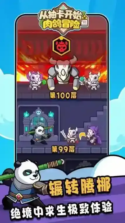 从抽卡开始的肉鸽冒险手游截图5