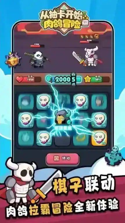 从抽卡开始的肉鸽冒险手游截图2