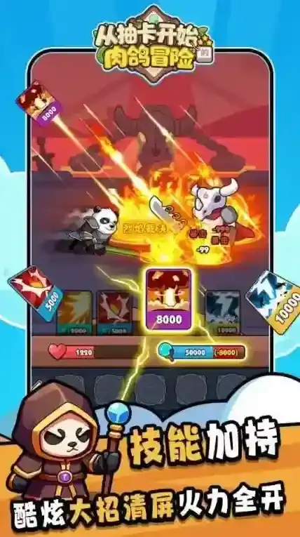 从抽卡开始的肉鸽冒险冒险