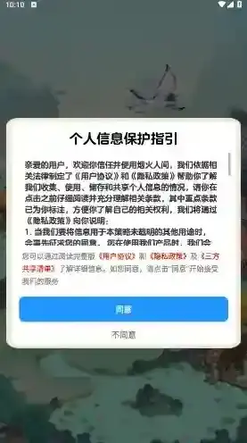 烟火人间订单数