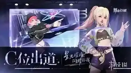 舞动星闪耀音舞