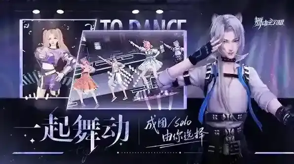 舞动星闪耀音符