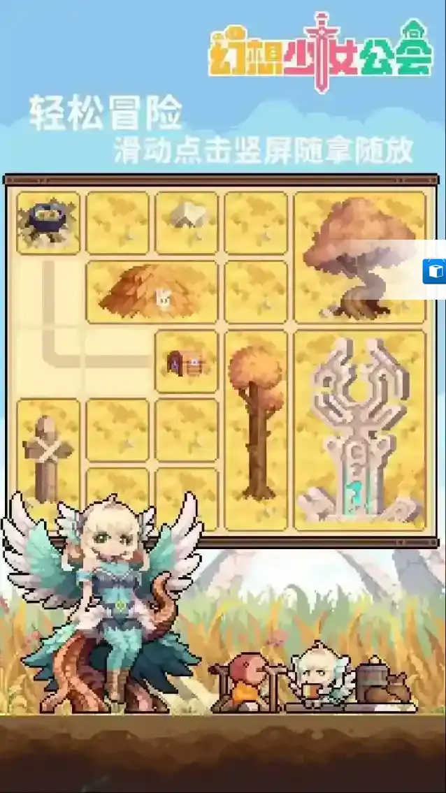 幻想少女公会玩家