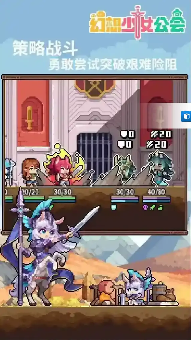 幻想少女公会角色