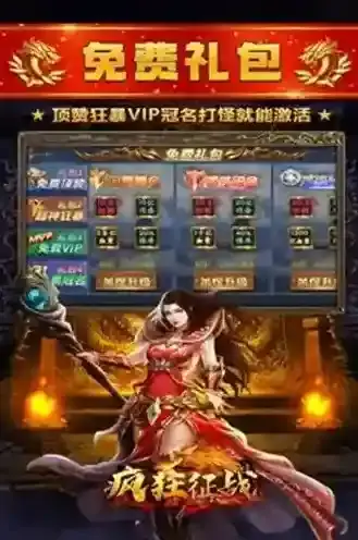 疯狂征战手游截图4