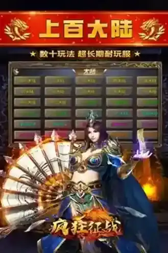 疯狂征战手游截图5