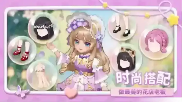 幸福甜品屋解锁