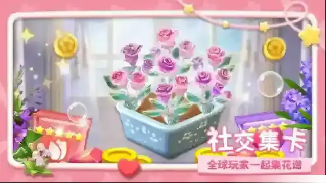 幸福甜品屋花卉