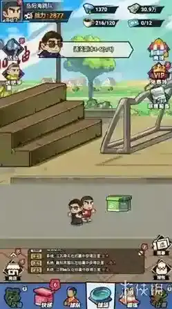 足球大人物球员