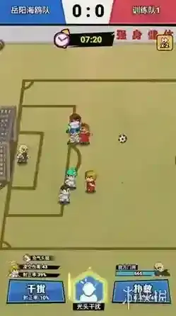 足球大人物赢得比赛