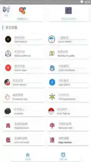 易阳画质大师画质大师