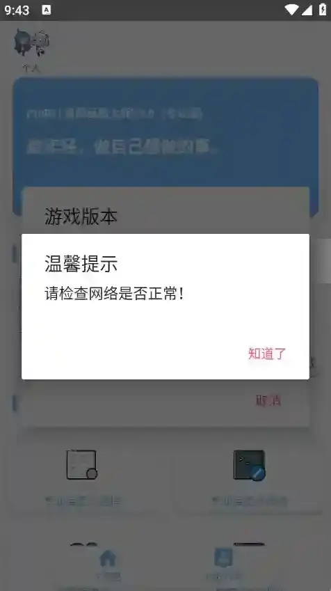 易阳画质大师手游截图2