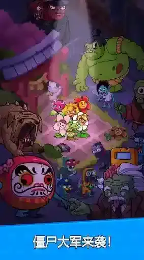 花朵保卫战一波