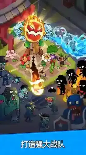 花朵保卫战僵尸