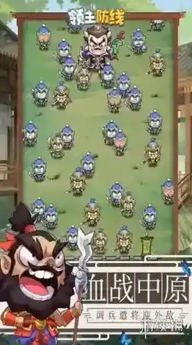 领主防线你需要