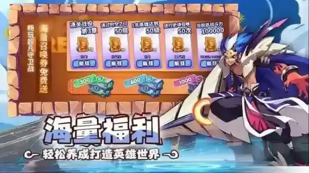 超凡守卫战敌人