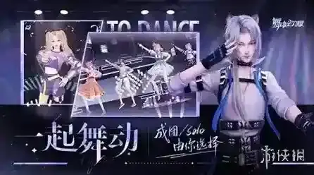 舞动星闪耀社交