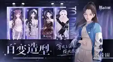 舞动星闪耀玩法