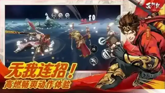 西行纪燃魂眩晕