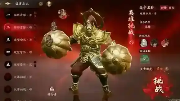 西行纪燃魂敌人