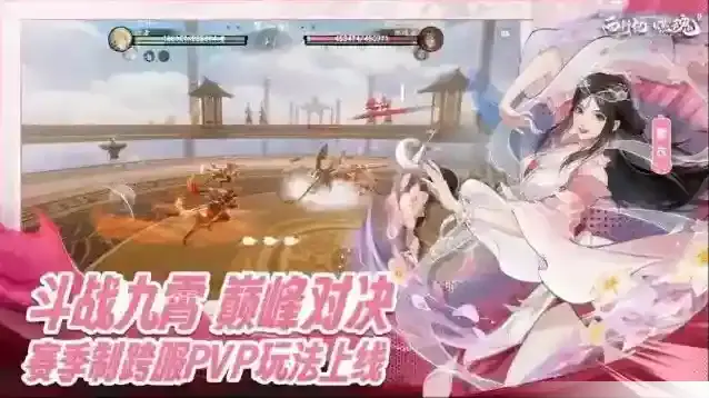 西行纪燃魂挑战